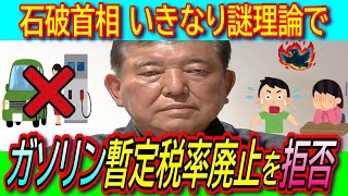 [Sad news] Prime Minister Ishiba: "What will happen to local government revenue?" He denies the a...