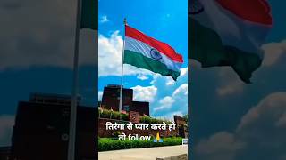 meri Jaan tiranga Hai#tiranga #tirangyatra#tirangaa#bollywood#india #15thaugustatus