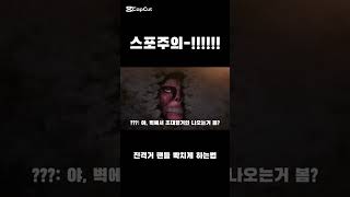 진격거 팬들 화나게 하는법 (스포주의)