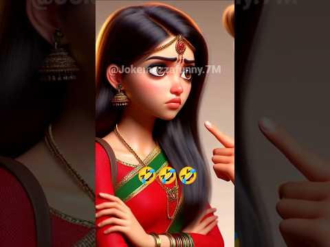 अगर हमारी शादी न हुई होती तो तुझे जरूर बहन बना लेता||#aicomedy #comedyjokes#funny #jokes #Shortfunny