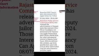 RPSC Deputy jailor Exam 2024 |#shorts #job #jobsearch #shortvideo #trending #viral #government