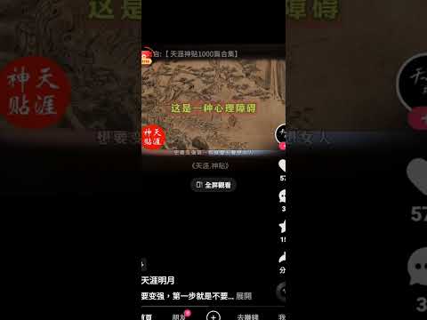 想要變強的真理