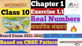 Class 10 Math Chapter 1 Exercise 1.1 (Q 4,5) Real Numbers वास्तविक संख्याएं