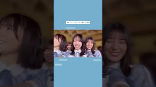 金村美玖と小坂菜緒と丹生明里と松田好花と富田鈴花と佐々木久美 #日向坂46
