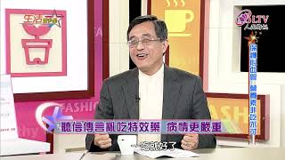 生活智多星 第320集－保護心血管 營養素非吃不可