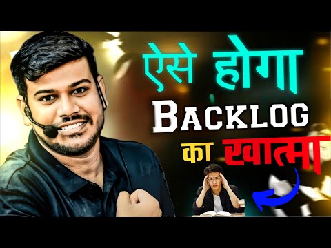 ऐसे होगा बैकलॉग का खात्मा | How to clear backlog | Backlog kaise clear kare | Disha Online Classes