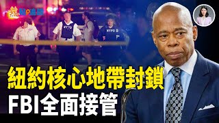 釋永信消失後， 少林寺封鎖，又曝新秘密！ FBI設專案小組調查源頭！【熱點追蹤】