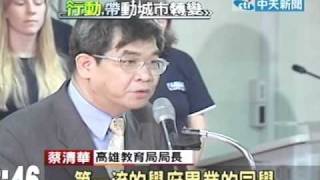 將高雄行銷國際 市府推廣第二外語