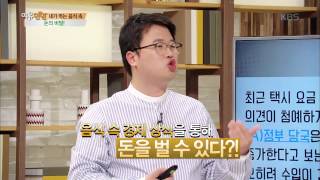 [HIT]여유만만 - 내가 먹는 음식 속! 돈의 비밀