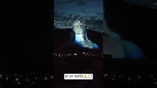 Adiyogi🙏 #adiyogi #mahadev #like #shorts #ytshorts #yttrending #viral | The Unscripted Life