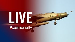 🛑 LIVE : বাংলাদেশ বিমান বাহিনীর এফ - 7 বিজিআই প্রশিক্ষণ বিমান উত্তরায় বিধ্বস্ত