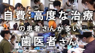 １日の予約はたったの7人。歯医者さん「とりあえずの治療を希望する患者さんは、うちのクリニックでは…」  #歯科医院  #歯科医院のお仕事   #歯科衛生士  #歯科医師 #歯科矯正