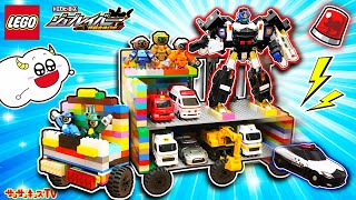 【トミカ】ジョブレイバーと警察ごっこ♪レゴでパトカーや消防車を運ぶトランスポーター作り！犯人を追ってはたらくくるまも大量出動！LEGO・子供向け知育教育★サンサンキッズTV★