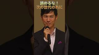 力強く決意を述べる石丸伸二氏#ナイス共有 #ナイス投票 #石丸伸二 #東京を動かそう #小池百合子