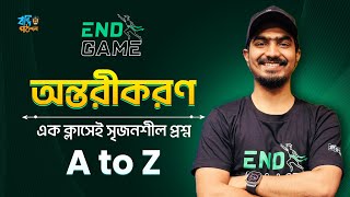 লিমিট ও অন্তরীকরণ || Limit & Differentiation || সৃজনশীল || EndGame CQ Solving Series || Kabbo Vaiya