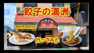 Mie Prefecture gourmet! I went to a ramen restaurant called [Manchuria]! Yokkaichi ramen