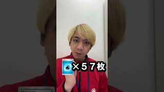 打点の一番高いデッキとは？【ポケモンカード】