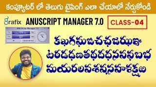 Anu script Free Telugu Typing Tutorial, How to Learn Apple Keyboard Typing in Telugu Class - 04
