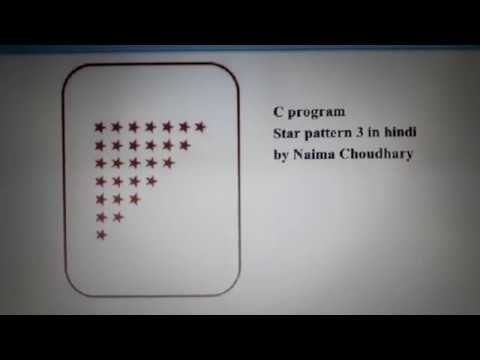 Star pattern 3 with explanation in c programming language | Naima Choudhary