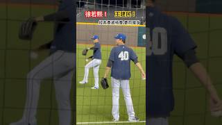 【王建民！徐若熙！賽前暖身！】經典賽資格賽｜질풍가도 12強｜台北大巨蛋ドーム｜陳傑憲、陳子豪、峮峮、張育成、吳念庭、一粒、峮峮、李雅英、李珠珢、慈妹、林襄、籃籃、孟潔、瑟七、斐棋｜리그｜롯데자이언츠