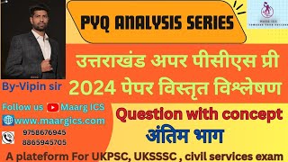 UKPSC Upper PCS Pre Exam 2024 Detail Analysis|Upper PCS Answer key last part| Maarg ICS