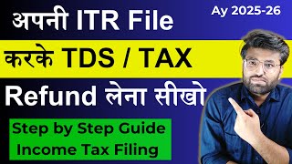 How to Claim TDS Refund Online | TDS Refund Process in Hindi | How to Withdraw TDS Amount Online