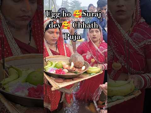 Ugg ho 🥰Suraj dev🥰 Chhath Puja #chhathpuja #tranding #fameshorts #love #korbacity #