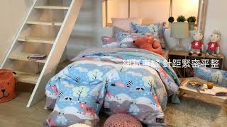 【GREAT LIVING 格蕾寢飾】2019年純棉床組新品