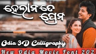 New Odia Movie Poster ||Desing & Png || Font Desing