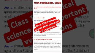 Class 12th Political Science vvi Subjective 2025 | Political Science Class 12 MCQ #12thclass #2025