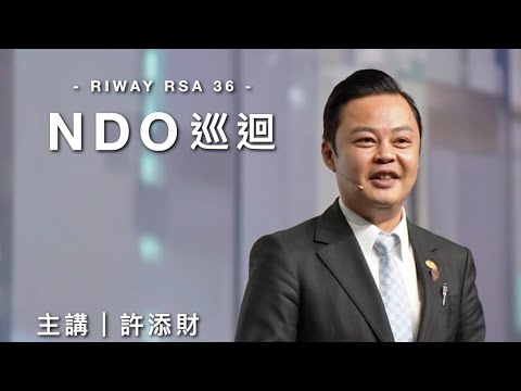 9th May 2024 RIWAY RSA36 NDO巡迴 飛馬9 2環：許添財 Part2