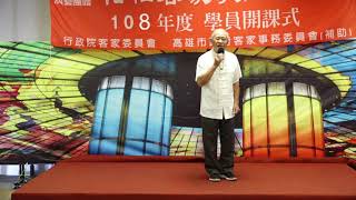 108年度客家歌謠培訓 轎夫 男聲獨唱 賴炳昌 松柏客家歌謠合唱團