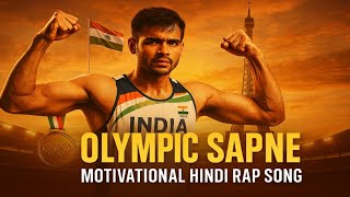 Olympic Sapne | Motivational Hindi Rap Song | Indian Athletes | ElevateAI Music #trending