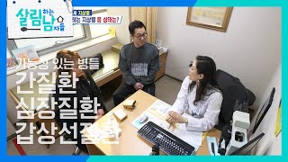예상치 못한 진단에 놀란 지상렬과 형수님😮 [살림하는 남자들/House Husband 2] | KBS 250215 방송