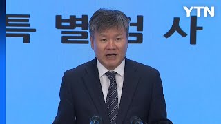 김건희 특검, '집사 게이트' 수사...압수수색은 불발 / YTN