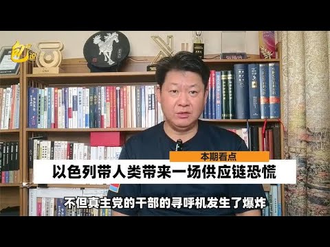 黎巴嫩的对讲机、电子门锁纷纷开炸