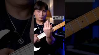 手型的秘密【吉他知识锦囊】