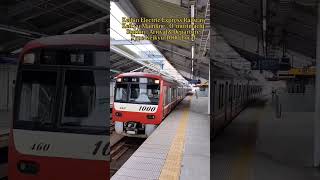 Keikyuline Type-Hokuso7500 ＆Type-Keikyu1000 , #japan #reilway #keikyu #京急 #shorts #通過 #特急
