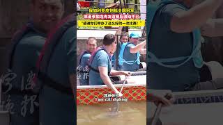 Bulgarian Canoeing Champion in Ningbo for Friendship Race🐉保加利亚皮划艇冠军在宁波