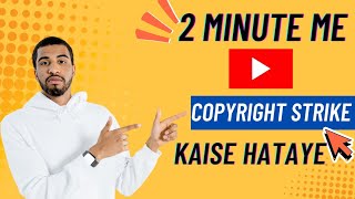 Copyright Claim हटाये चुटकी में | How To Remove Copyright Claim ? #video #copyright #strike