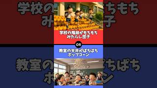 [Ultimate Choice] Which one will you choose? #Ultimate Choice #Choice Quiz #Choice Game #Quiz #Ul...