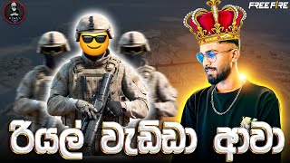 ට්‍රැක් උබලට  022 -  BILLA LIVE -FREE FIRE LIVE STREAM - RUSH GAME PLAY #freefire #live