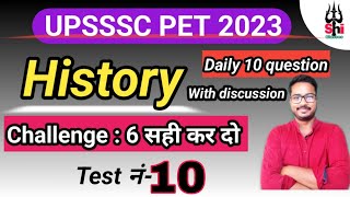 upsssc pet 2023 history test 10 | upsssc pet history classes | uppet 2023 history practice set