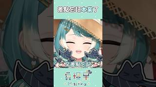 你們記得這個Vtuber會畫畫嗎? #台v #真理果 #vtuber