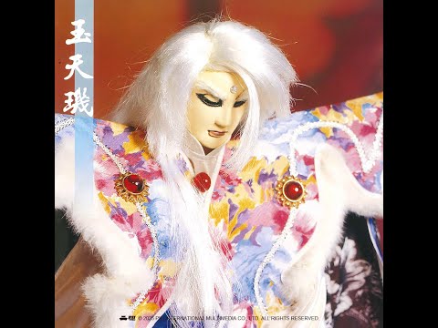 【霹靂英雄榜】玉天璣
