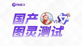 用AI最讨厌的问题“拷打”通义千问