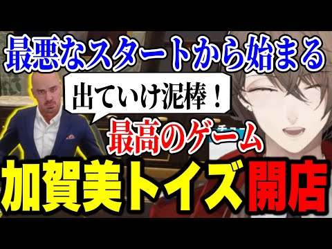 加賀美トイズ開店最悪なスタートから始まる神ゲーをする加賀美社長【にじさんじ切り抜き/加賀美ハヤト/Toy Shop Simulator】