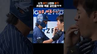 서운함 폭발한 강민호 안아주는 구자욱 | 허그 라이온즈, 삼성 라이온즈