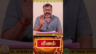 மீனம்  - வார ராசி பலன்  || meena raasi palangal || #meenam #astrology #rasipalan #jodhidam