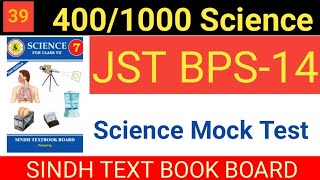Class 5 6 7 Science | Sindh Textbook Board Full Course